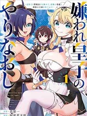 动漫岛铁蔷薇漫画连载