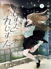 动漫岛纸鸢与刃剧场版
